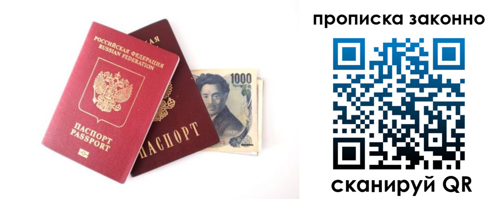 прописка поиск в Майском