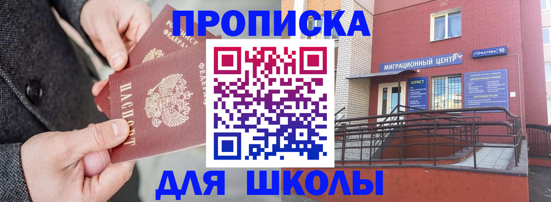 прописка гарантия в Майском